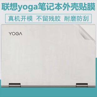 联想Yoga 720-12IKB Yoga 710-15ISK Yoga 710-14IKB透明外壳膜