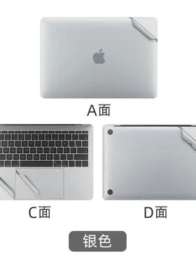 苹果MacBook Pro Air贴膜A1466 A1278 A1288 A1297外壳膜银色膜