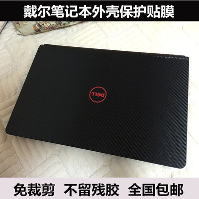 戴尔灵越贴纸成就碳纤维外壳膜
