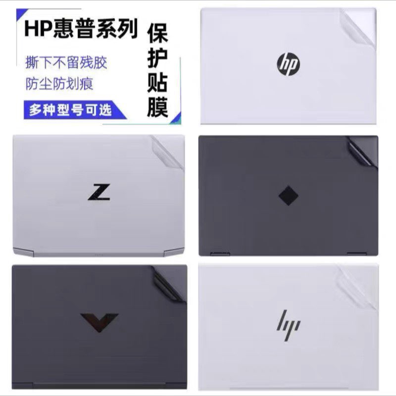 惠普EliteBook 660G11贴膜665G11 X360 830 G11 830G9G10外壳膜