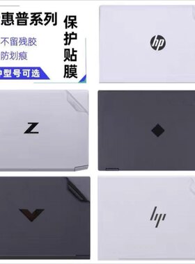 惠普EliteBook 1040 G11贴膜X G1i 14 AI Zbook 17 G4外壳膜保护