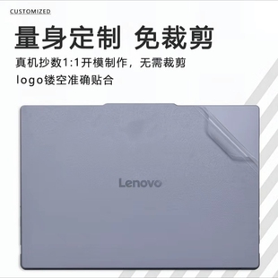 2026款联想YOGA Pro15笔记本YOGA Pro16电脑Aura贴纸IPH11外壳膜