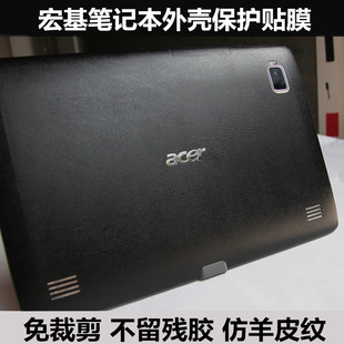宏基F5-573G TMP249 E5-475G贴膜TMB 117 S5-371 ES1-431羊皮纹