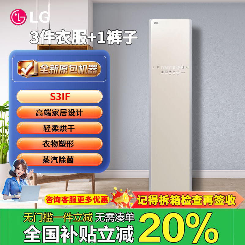 LG S3IF/S3BF进口 lg衣物护理机 智能除菌除螨变频热泵烘干嵌入式