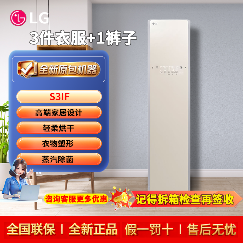 LG S3IF/S3BF进口 lg衣物护理机 智能除菌除螨变频热泵烘干嵌入式