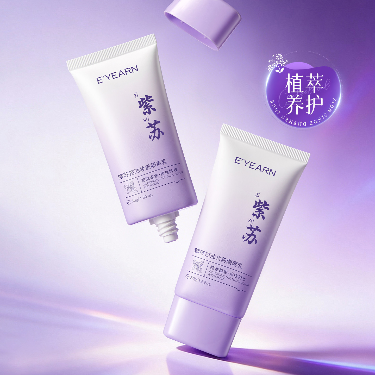 隔离霜新品妆前乳遮瑕霜素颜霜化隔离/妆前/素颜霜
