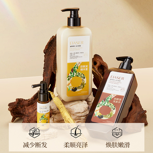 伊夏植萃防断发洗护套装洗发水精华素营养液套装D