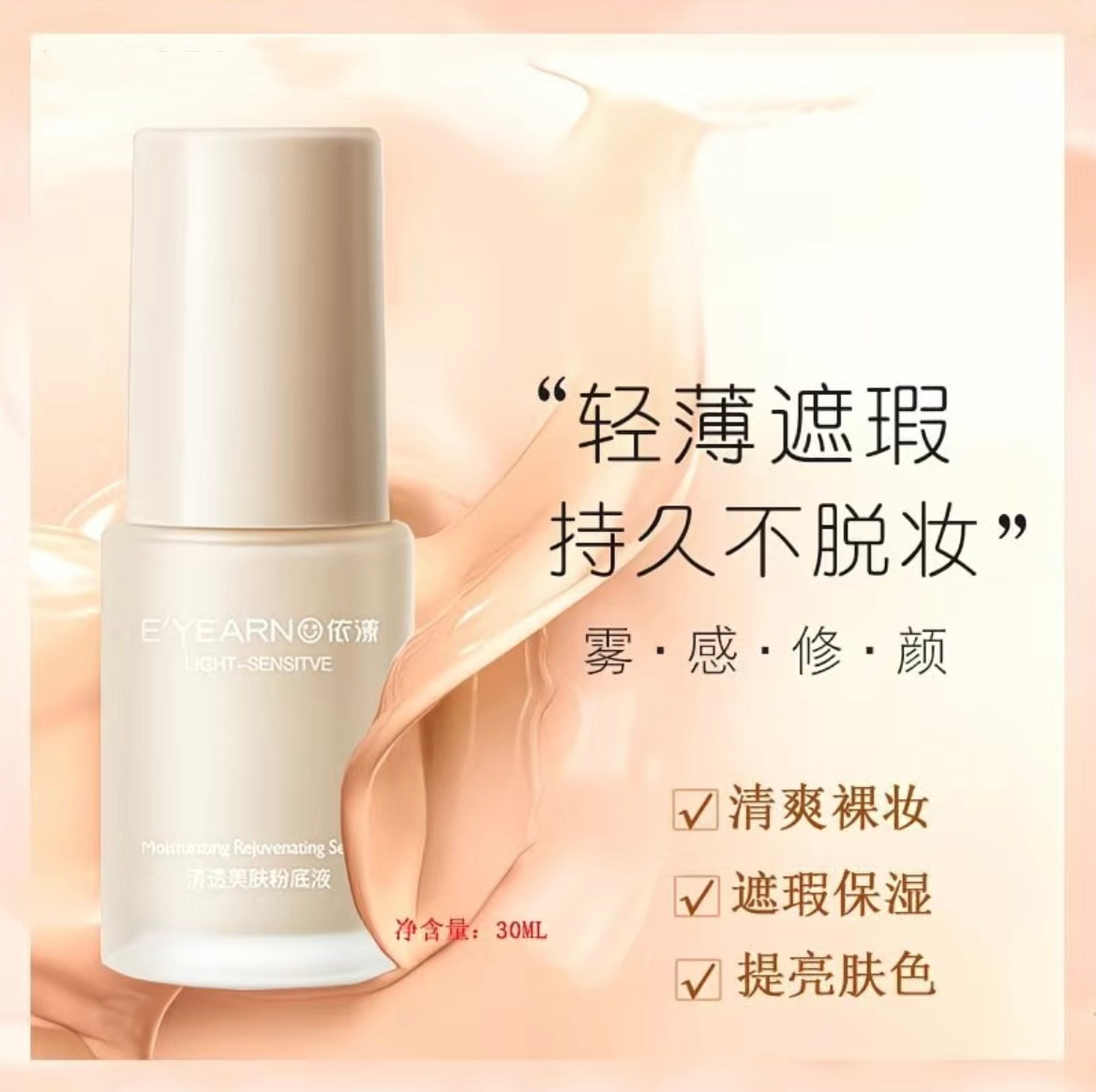 清透美肤粉底液持久保湿遮瑕不脱妆气垫bb霜女旗舰店官方A