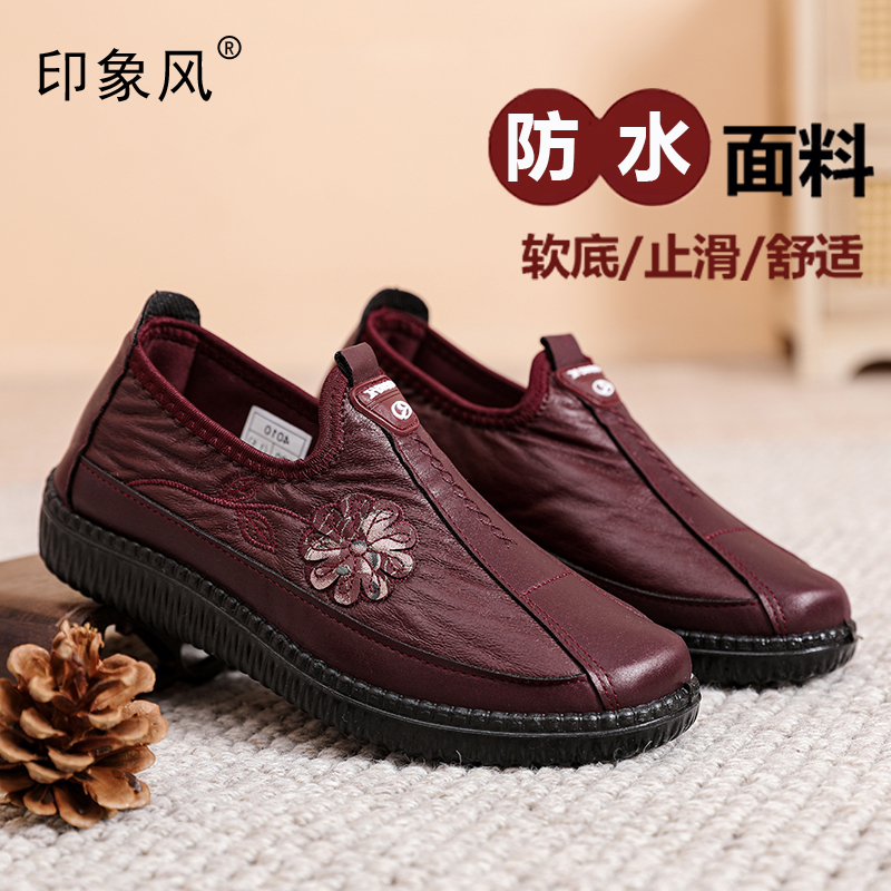 印象风中老年妈妈鞋2024新款