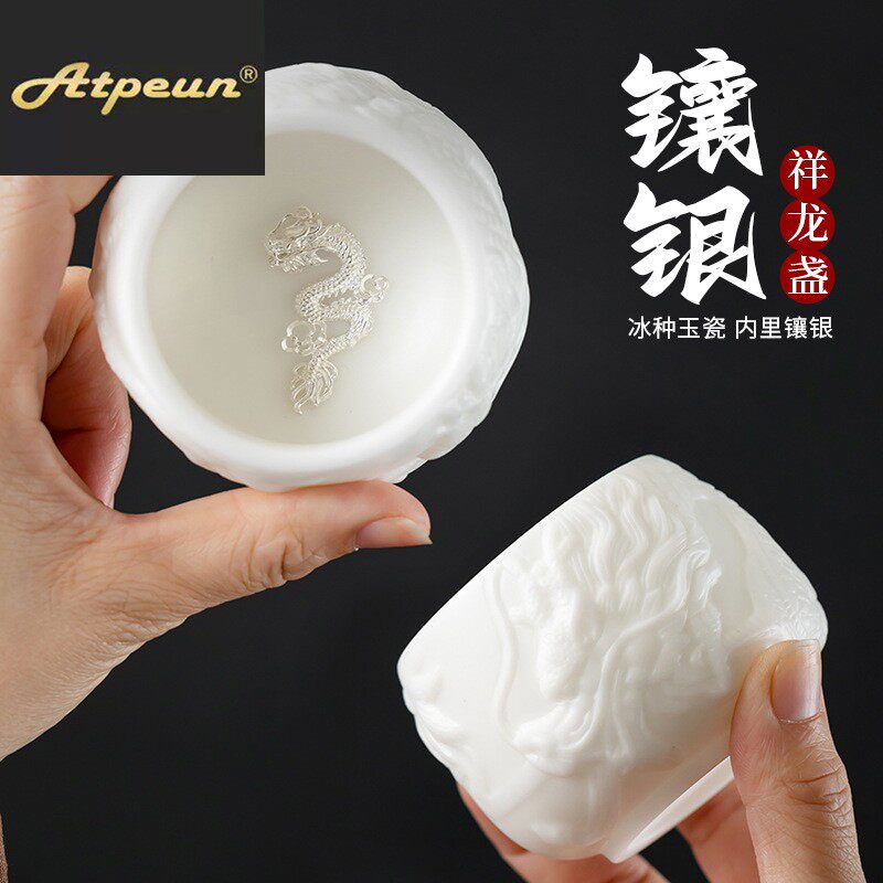 ATPEUN冰种瓷手工功夫陶瓷银鱼龙凤茶杯茶具镶嵌银莲品茗杯主人个