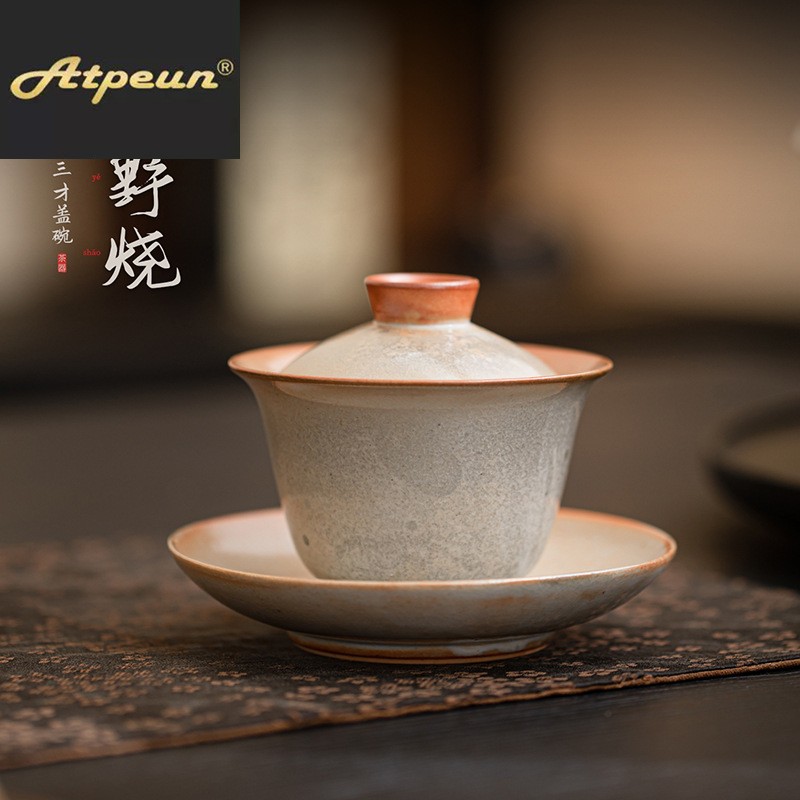 ATPEUN志野烧如意三才盖碗可开片陶瓷泡茶碗窑变复古茶具带盖茶杯