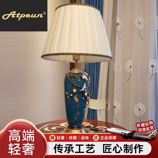客廳臥室美式 床頭燈創意水晶玻璃家 喜悅臺燈歐式 ATPEUN琺瑯彩中式