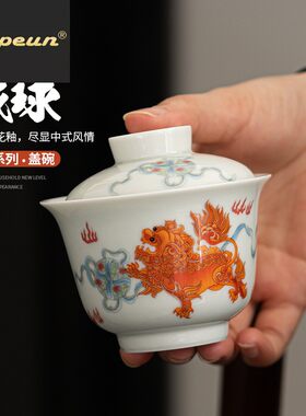 ATPEUN双龙戏珠盖碗 釉中彩陶瓷二才盖碗 大号茶碗茶杯 岩茶红茶