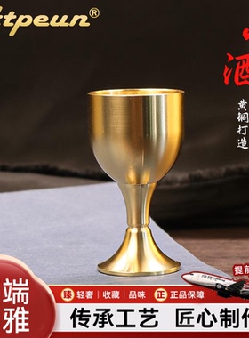 Atpeun黄铜铜制高脚酒杯办公室客厅装饰送礼创意精致高档摆件铜