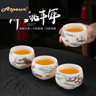 ATPEUN新中式冰种素烧羊脂玉茶杯手绘主人杯功夫茶具品茗杯雪景禅