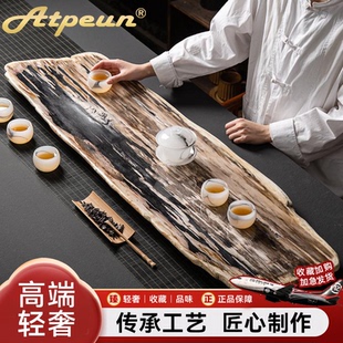 ATPEUN整块天然木化石茶盘家用茶海轻奢现代简约木化石底座办公室