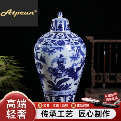 Atpeun手绘青花仿元韩信梅瓶景德镇陶瓷中式摆件家居客厅仿古工艺