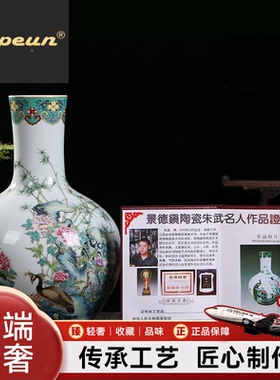 Atpeun仿古中式粉彩孔雀天球花瓶 景德镇陶瓷家居客厅瓷器摆件工