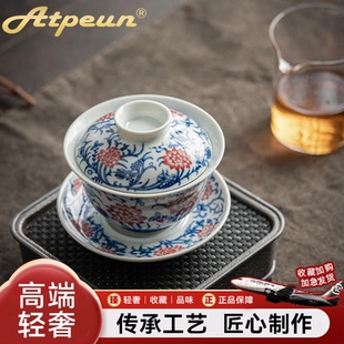 ATPEUN青花釉里红盖碗陶瓷釉下彩三才盖碗单个大号l泡茶碗功夫茶