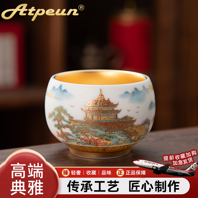 ATPEUN陶瓷【茶杯】更上一层楼130ml/鎏金烤花/主人品茗杯/个人专