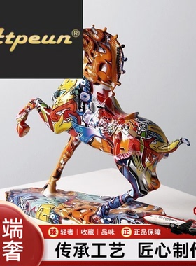 ATPEUN轻奢展柜客厅艺术潮流创意马摆件办公室家居摆设装饰品高档