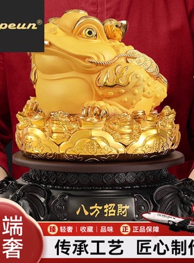 ATPEUN金蟾摆件招财蟾蜍三足金蟾办公室装饰店铺收银台乔迁开业礼
