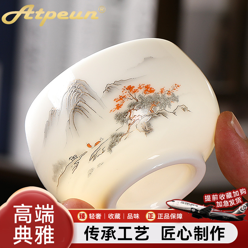 ATPEUN羊脂玉白瓷主人杯个人专用品茗杯喝茶杯子茶碗功夫茶具高档