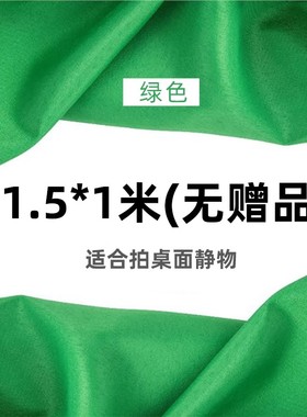 天锐绿布抠像背景布加厚绿色蓝色幕布扣像背景墙黑白纯色专业影视直播间视频拍照支架室内大尺寸影楼扣图道具
