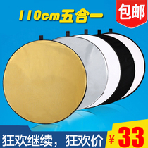 天锐110cm反光板柔光板五合一5色可折叠反光板摄影棚补光摄影板
