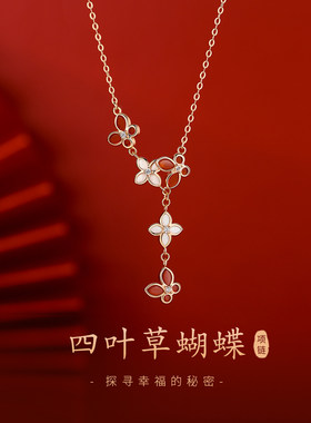四叶草红色蝴蝶项链女轻奢高级感