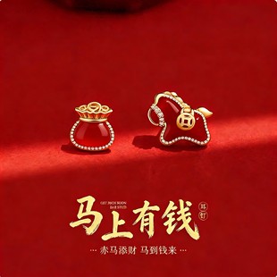 骏富启岁！福袋本命年生肖马红色耳钉高级感耳环2026新款爆款耳饰