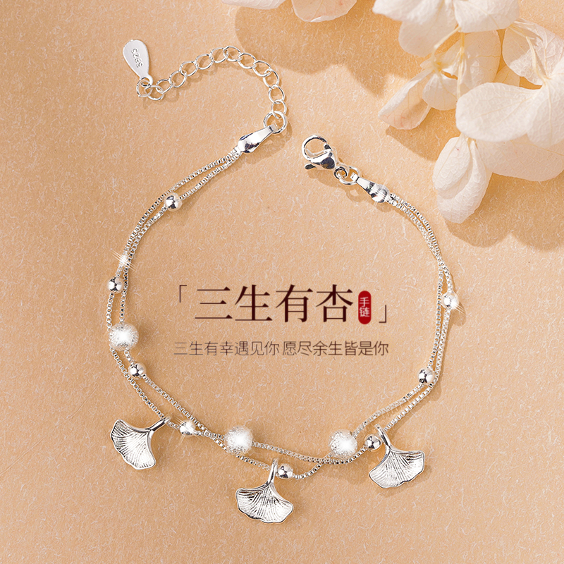 925纯银三生有杏手链ins小众设计