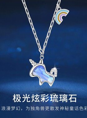 梦幻银色独角兽项链轻奢小众设计