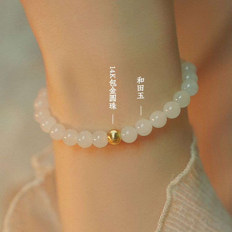 和田白玉手链女生转运金珠高级感