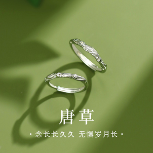 s925纯银戒指一对唐草情侣对戒轻奢小众简约食指戒七夕送女友礼物