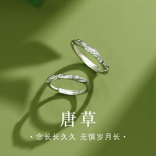 唐草情侣对戒一对七夕送女友礼物