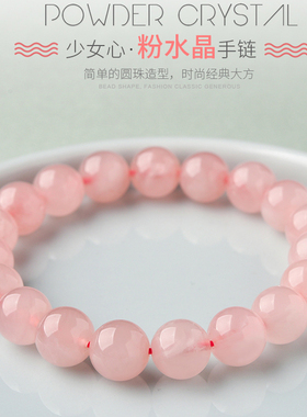 粉色水晶手链女轻奢小众精致手串