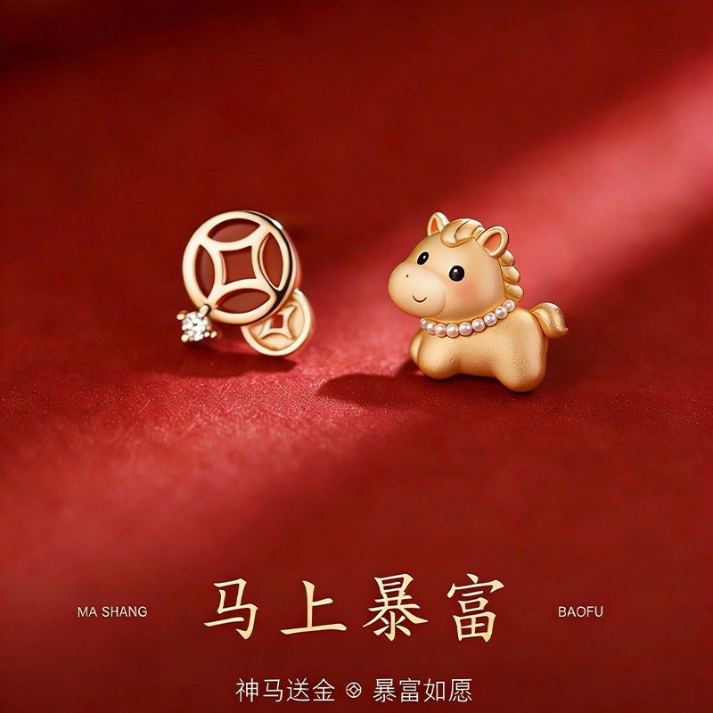 马上暴富耳钉女2026新款过年喜庆生肖马高级感耳环本命年红色耳饰,饰品/流行首饰/时尚饰品新,耳钉,淘宝优惠券,粉丝福利购,淘宝优惠卷