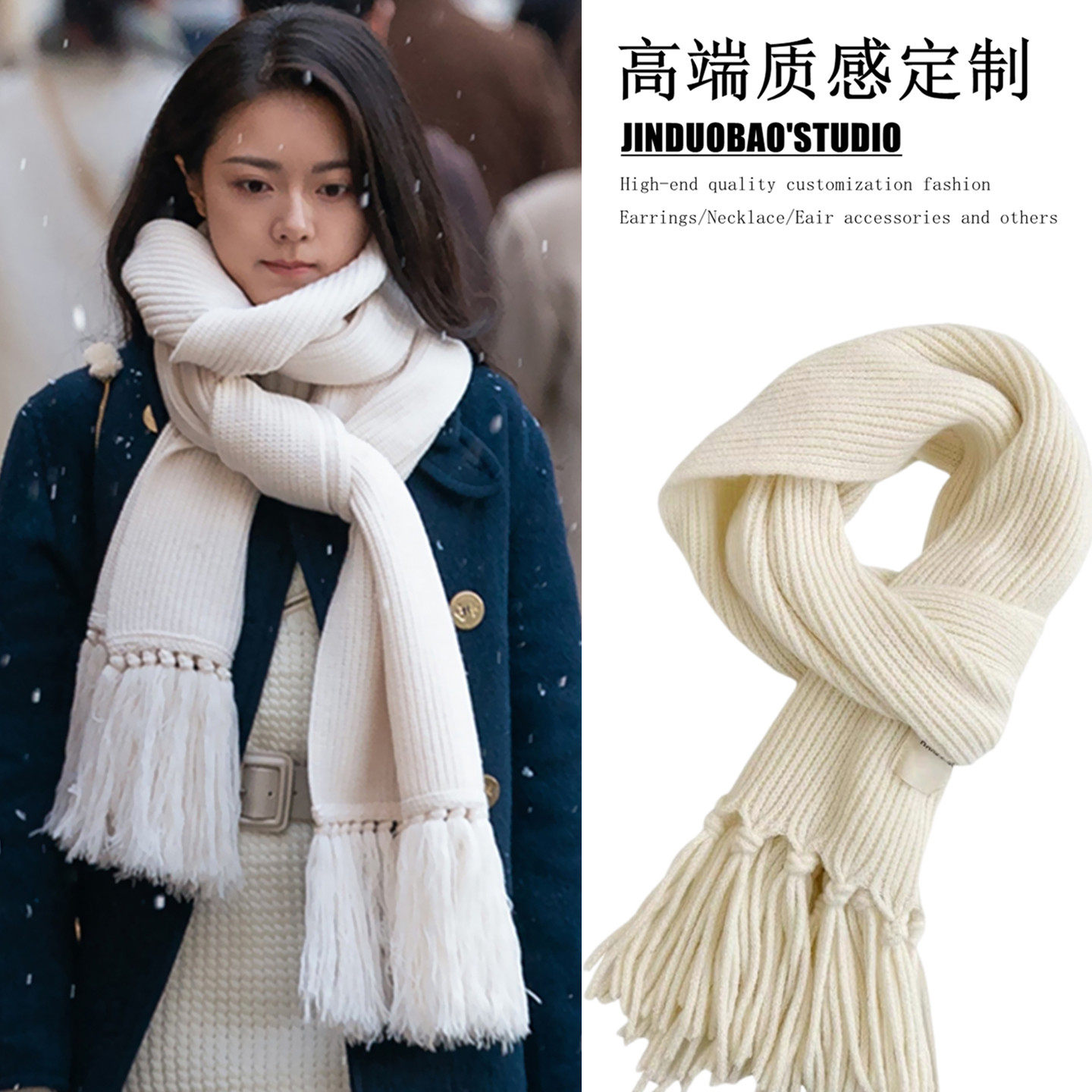 骄阳似我赵今麦聂曦光同款流苏围巾冬季百搭加厚保暖针织毛线围脖