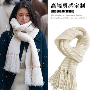 骄阳似我赵今麦聂曦光同款流苏围巾冬季百搭加厚保暖针织毛线围脖