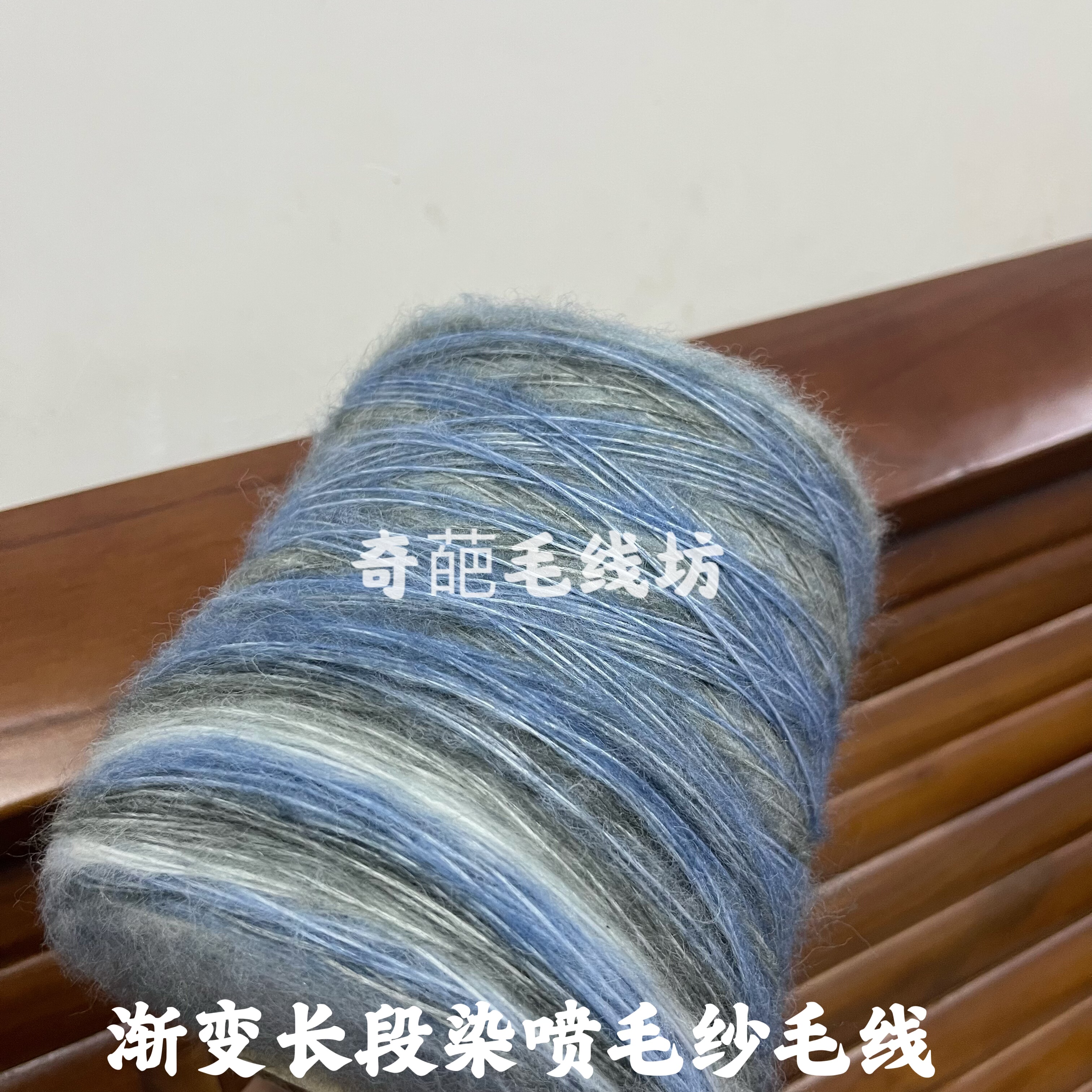 标价一斤价格 4.8支渐变长段染喷毛纱10%羊毛 围巾毛衣披肩满包邮