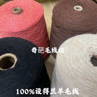 标价是一斤价格 夹花设得兰100%羊毛线 提花编织大衣线 偏扎