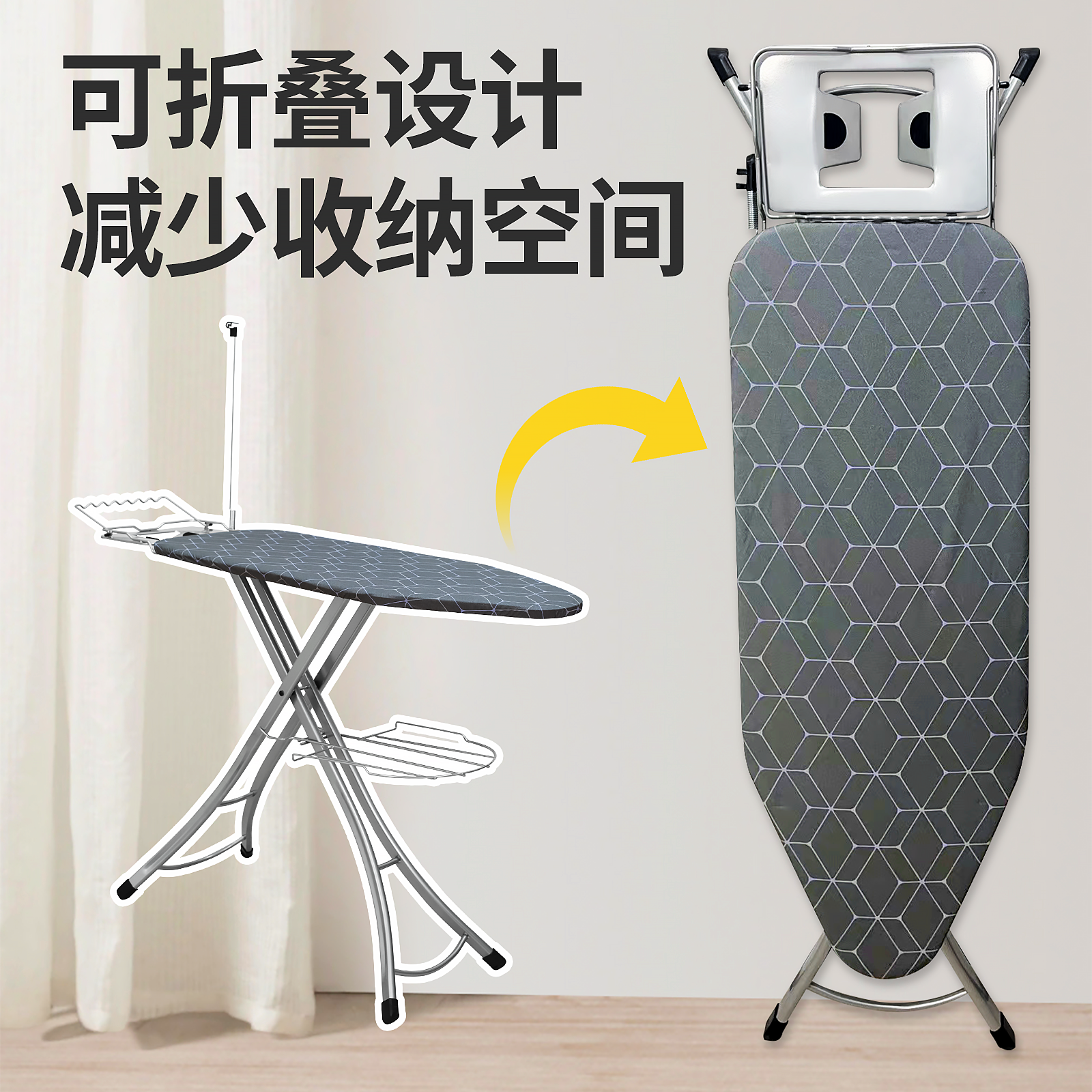 宏惠家居烫衣板可折叠大号家用
