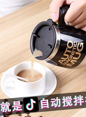 多功能全自动搅拌杯磁化水usb