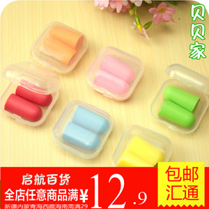 耳塞防噪音超强学生睡眠用专业男女士消静音工作学习降噪隔音耳塞