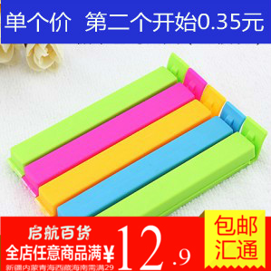 奶粉塑料袋夹大号牛奶茶花保鲜袋