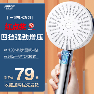 【新品】箭牌手持花洒喷头增压 单头花晒头套装莲蓬头高压四出水
