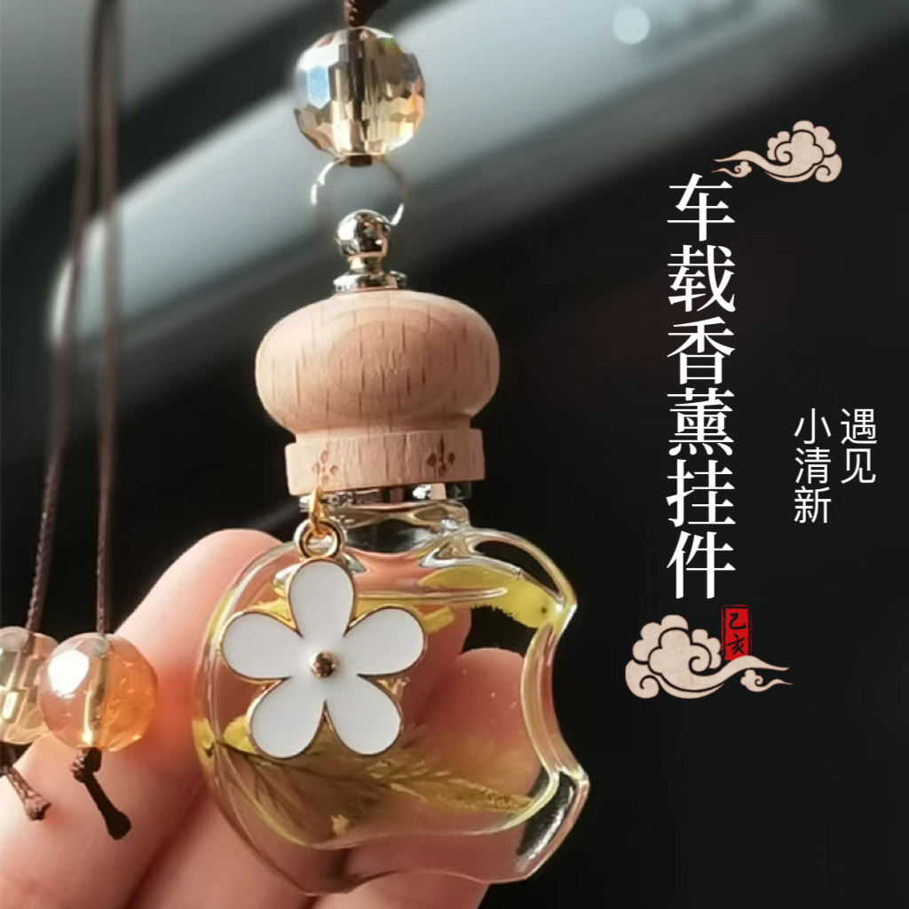 车载香薰香水挂件汽车用精油香氛高档持久淡香男女士专用吊坠饰品