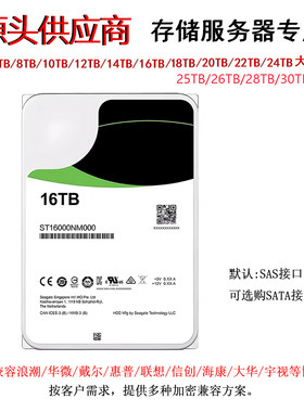 HP/惠普服务器磁盘阵列企业硬盘