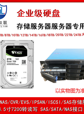 新品CVR-IOT存储硬盘 ST8000NM017B，MG06ACA800E，MG04ACA600E